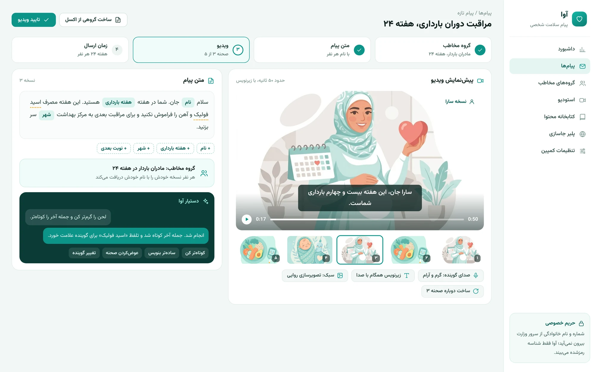 از متن تا ویدیوی آموزشی