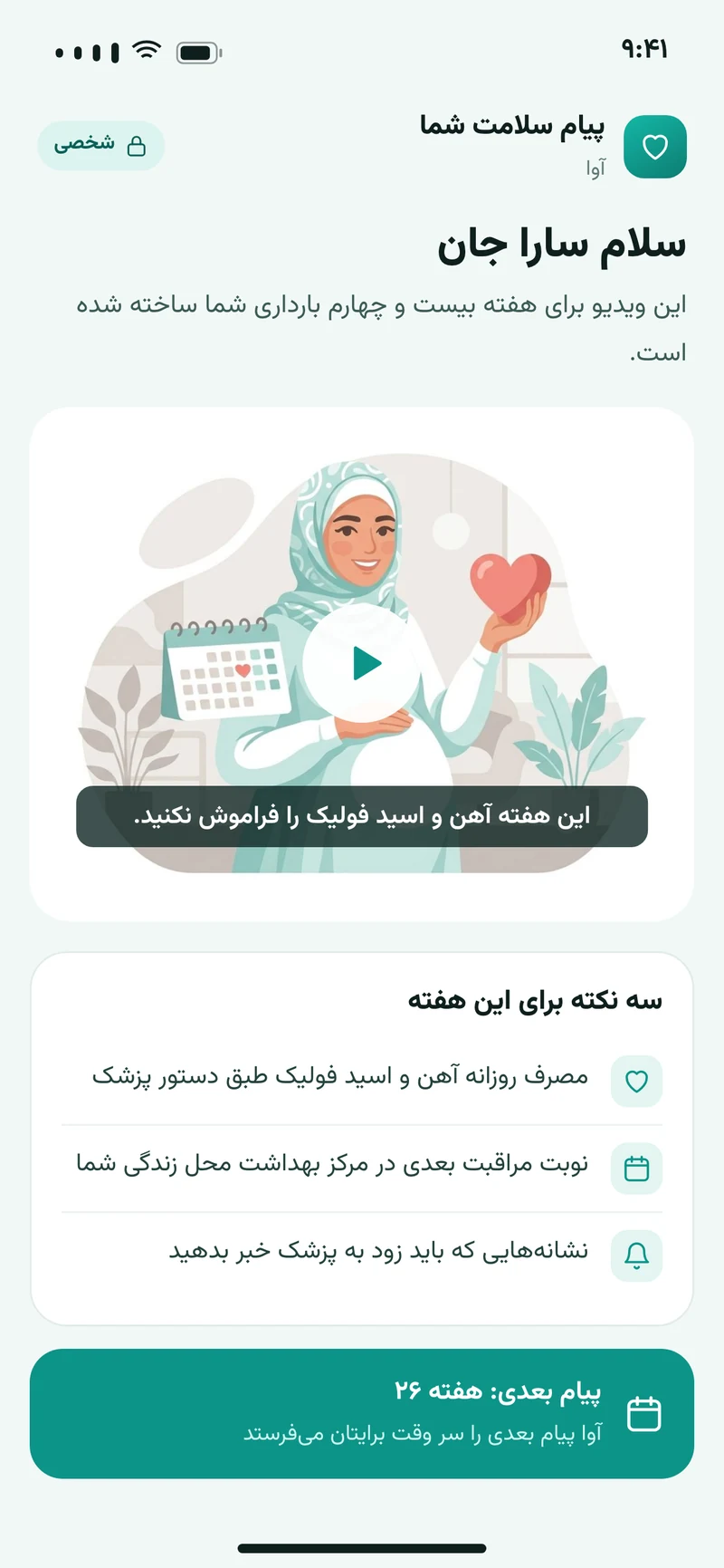 آوا