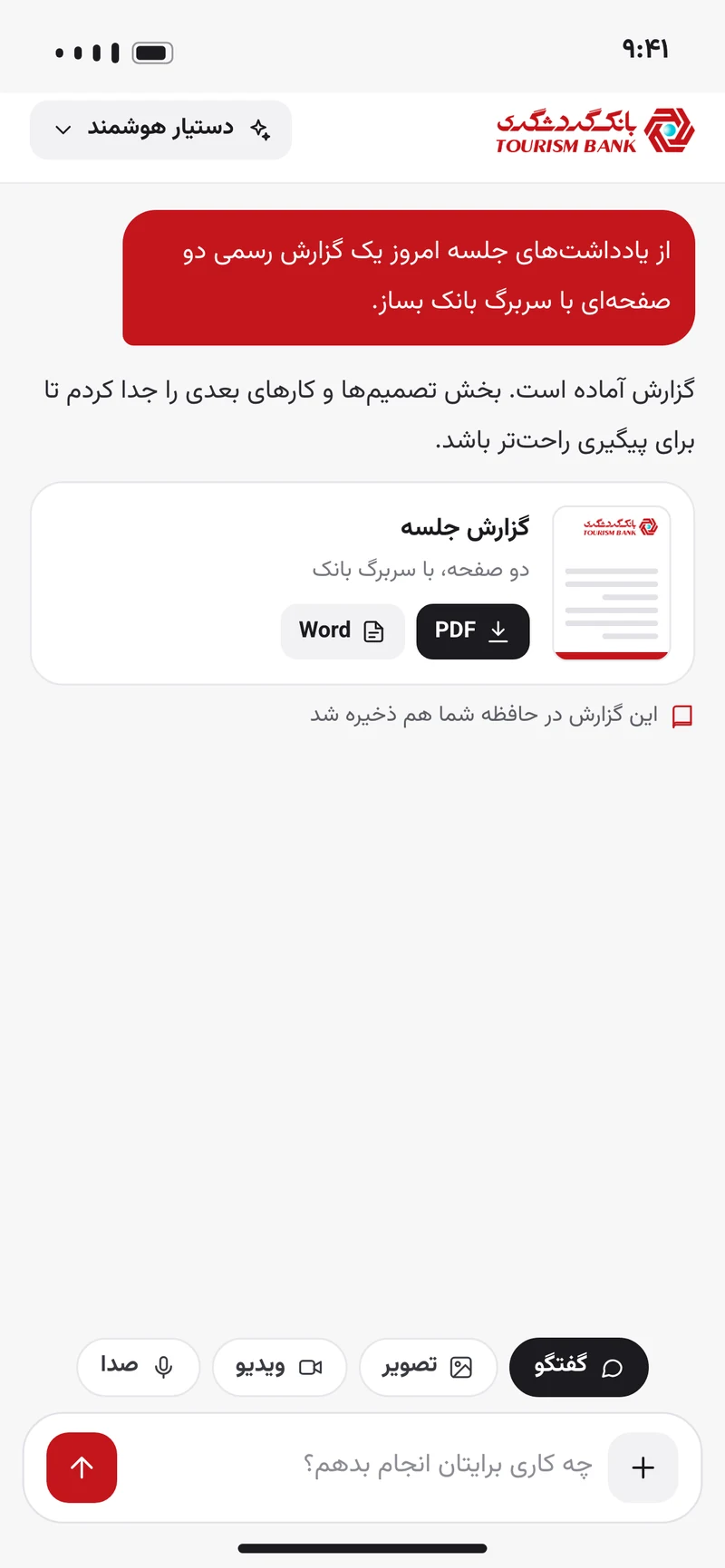 همه مدلها در یک اپ