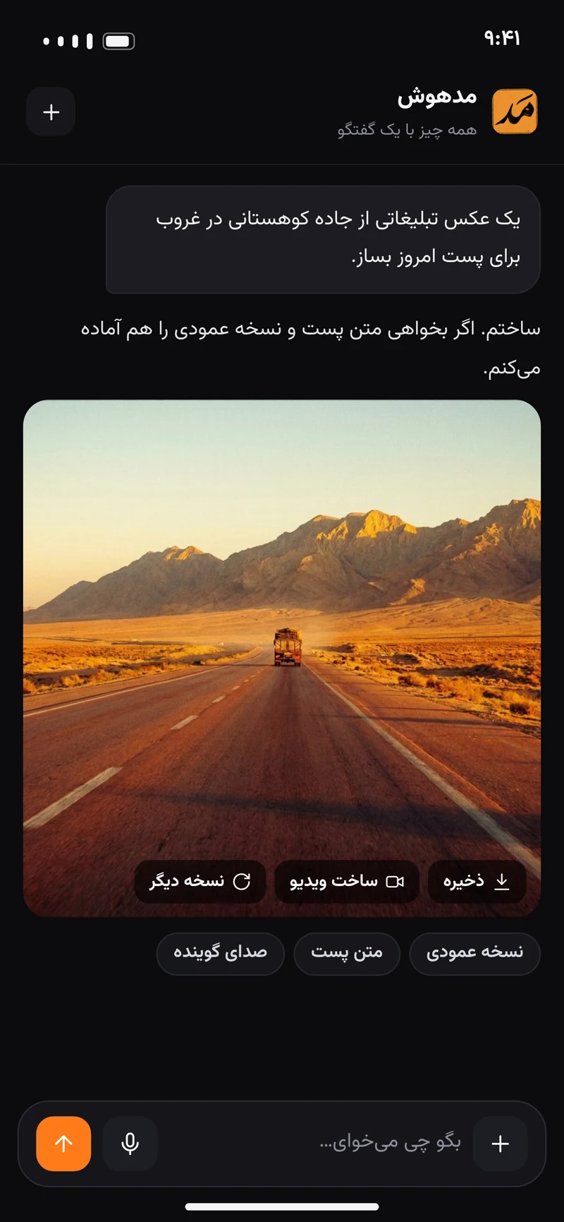 همه چیز با یک گفتگو